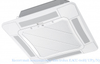 ��������� ����������� Electrolux EACC-60H/UP3/N3
